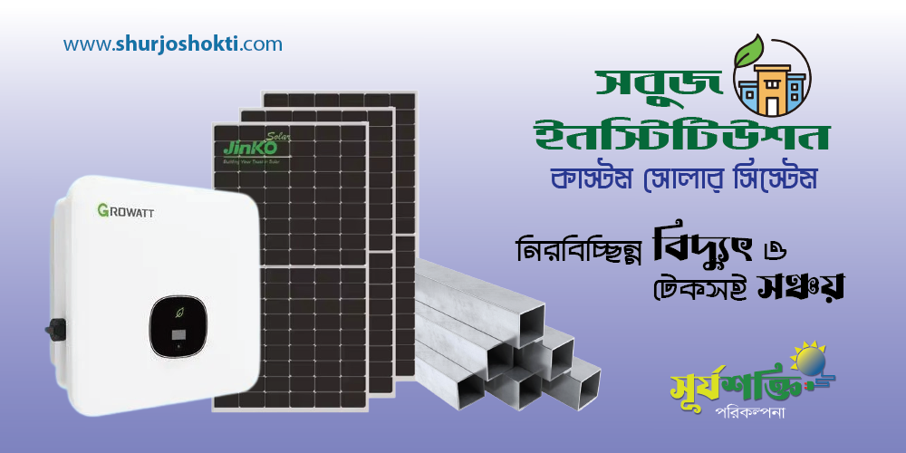 সবুজ হোম