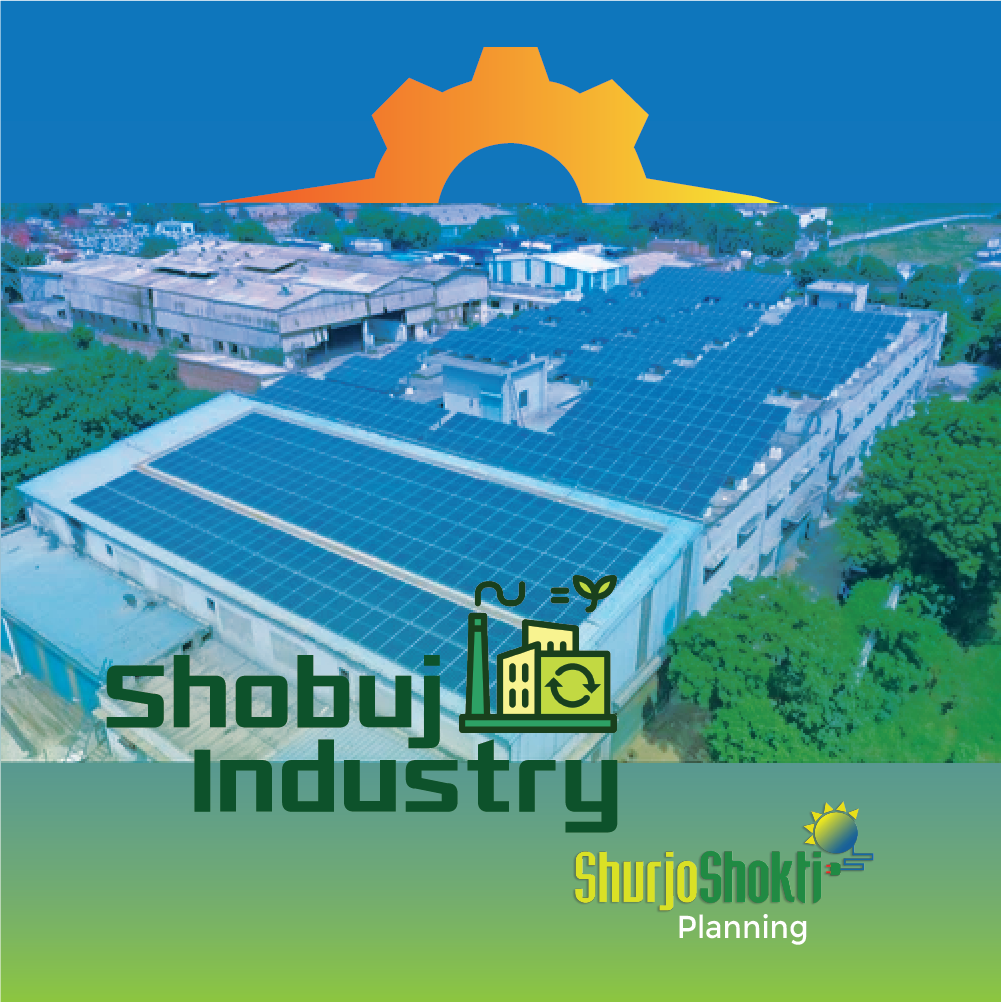 Shobuj Industry