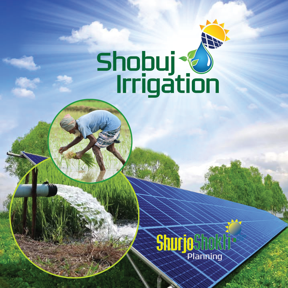 Shobuj Irrigation